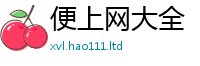 2025新澳天天正版免费观看和二四六香香资料期期准用途